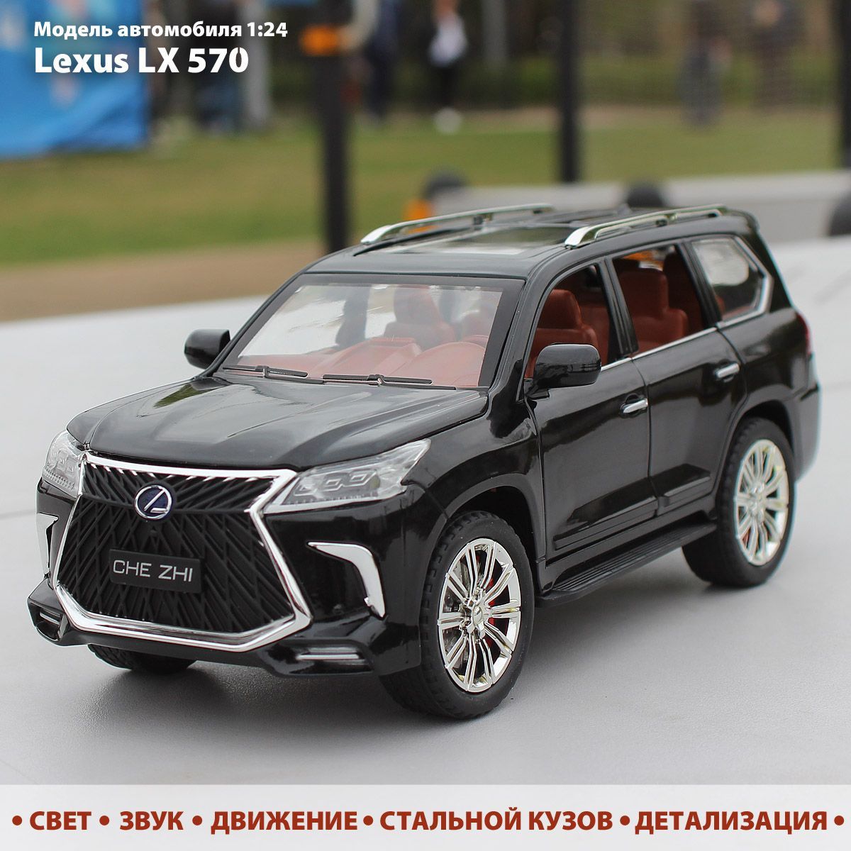 МодельавтомобиляLexusLX5701:24.Металлическаямашинкаинерционная.Коллекционнаяигрушкадлямальчиков