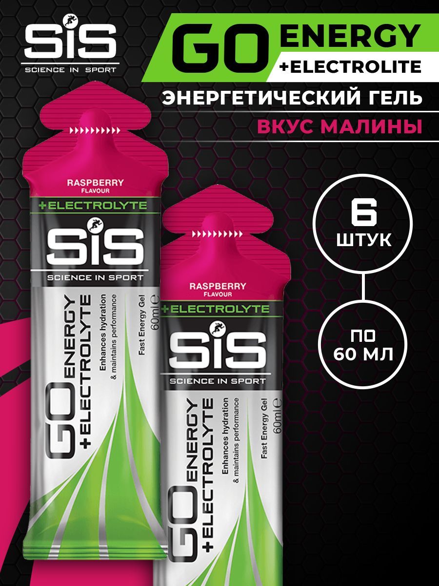 Sis электролиты. Энергетические гели сис. Спортивный гель. Go Energy + Electrolyte Gels Lemon and Mint. LACTIGO Sports Gel.