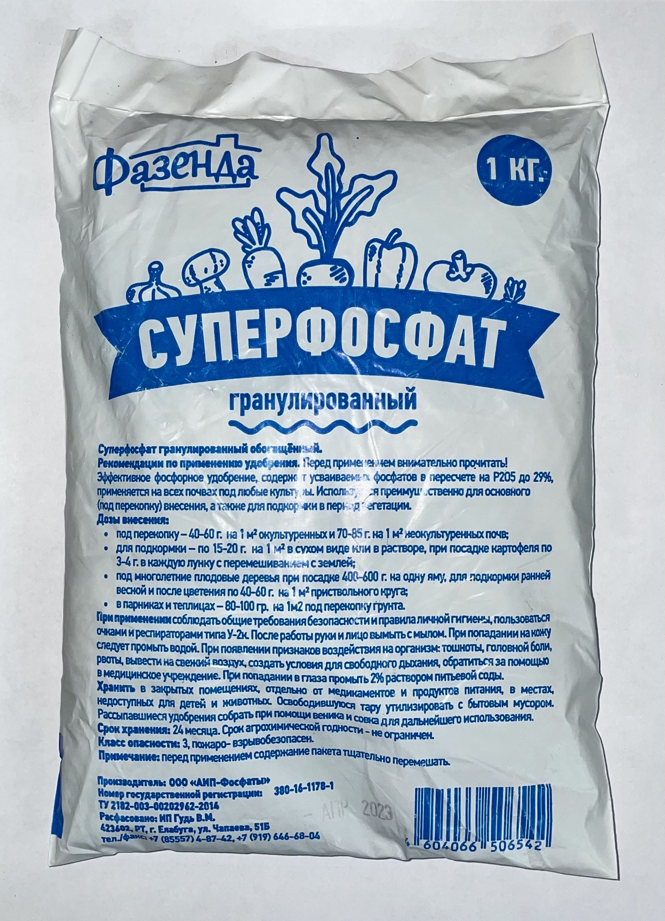 Суперфосфат содержание фосфора