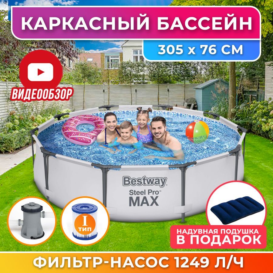 Купить каркасный бассейн для дачи по акции в Москве