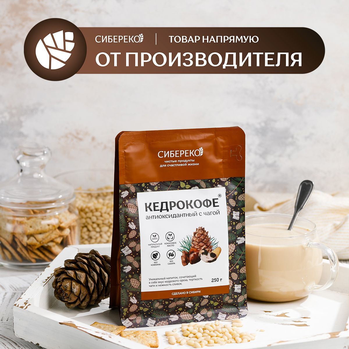 Кедрокофе — купить в интернет-магазине OZON по выгодной цене