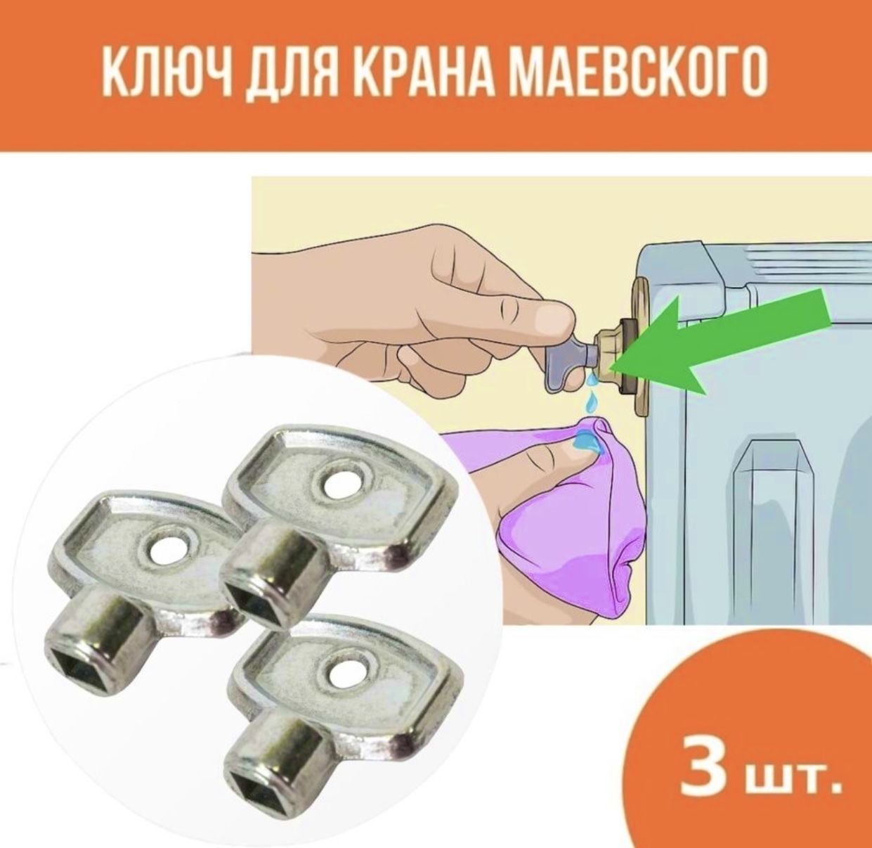 Ключ маевского