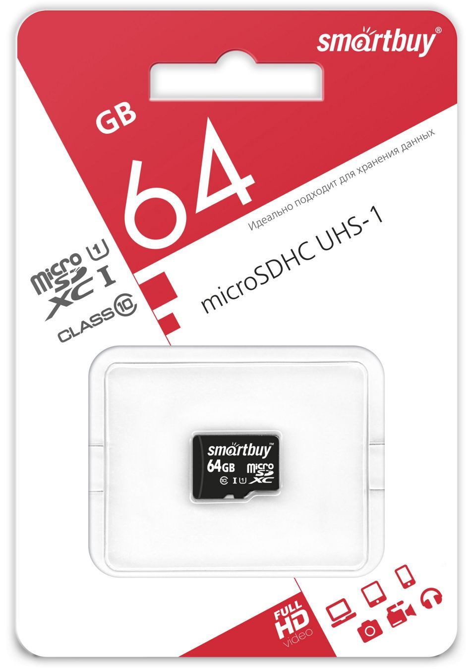 Карта памяти micro SDXC Smartbuy 64GB Class 10 UHS-I (без адаптера)