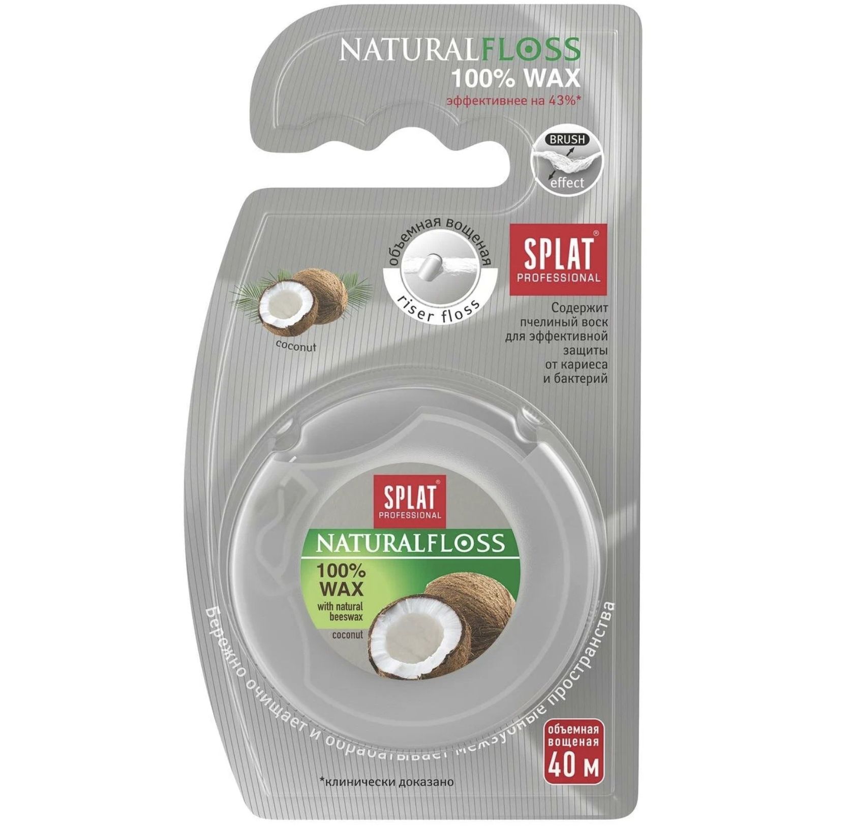 Сплат / Splat Professional - Зубная нить DentalFloss Natural Wax с ароматом кокоса, 40 м