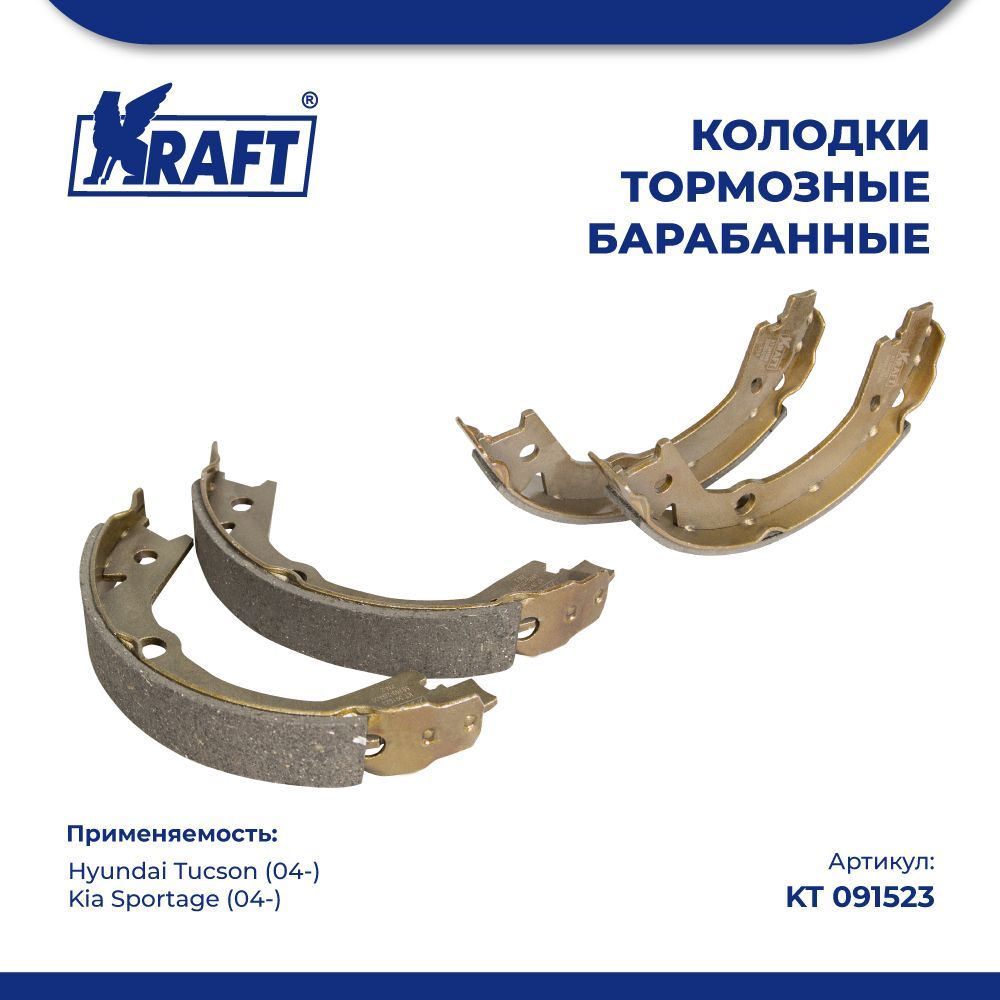 Колодкитормозныедляа/мHyundaiTucson/ХендейТуксон,KiaSportage/КиаСпортейджбарабанныеKRAFTKT091523