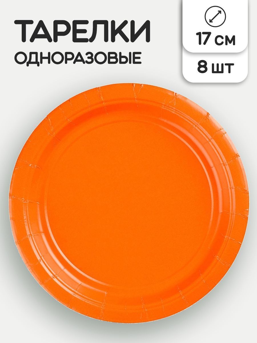 оранжевый 17