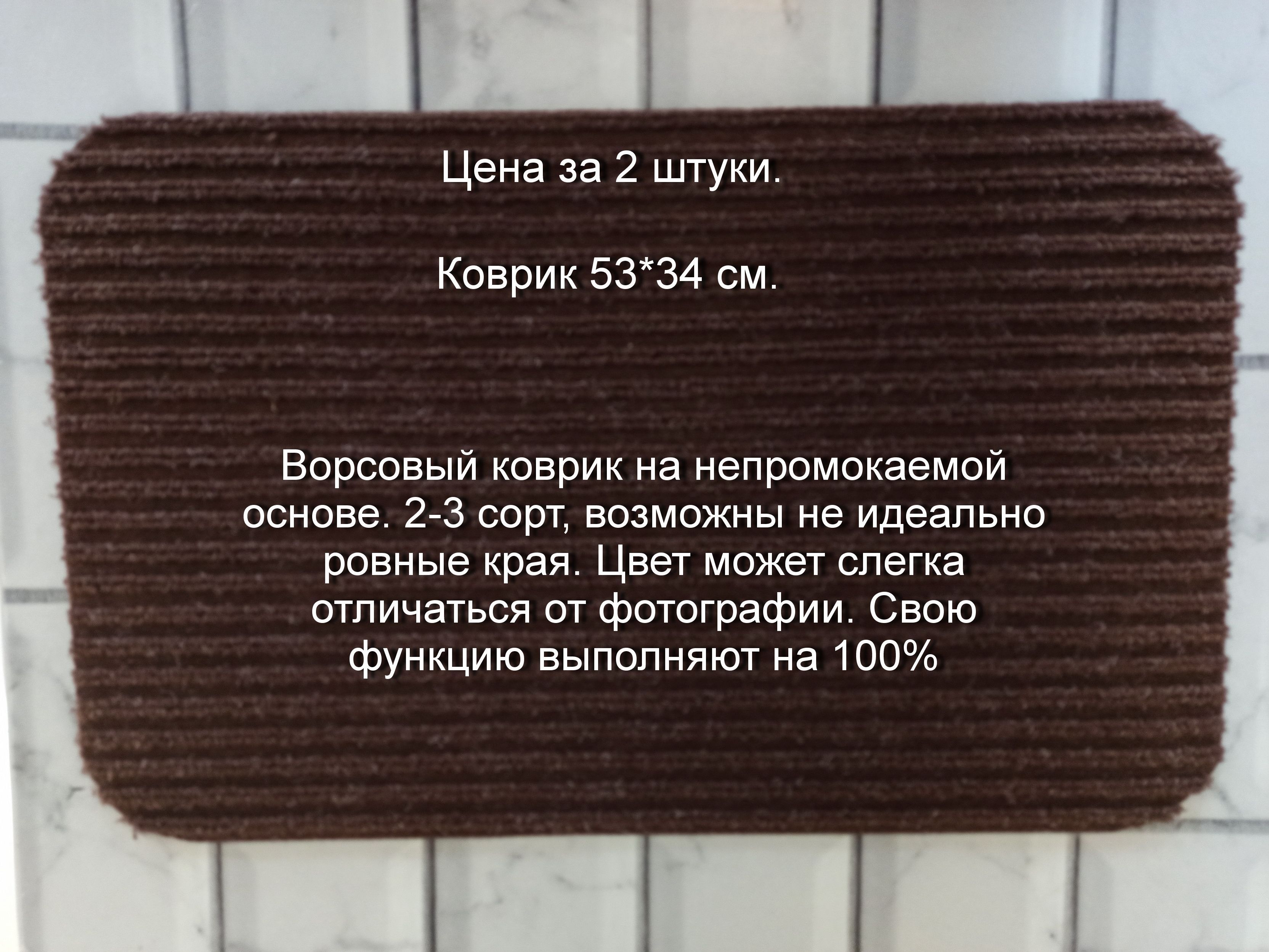 Характеристики ковров