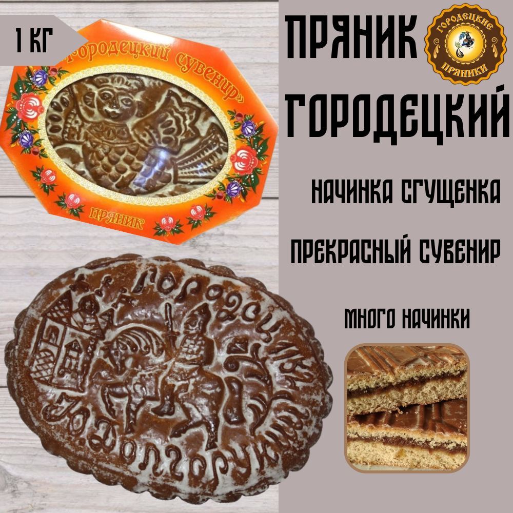 Пряники Петух