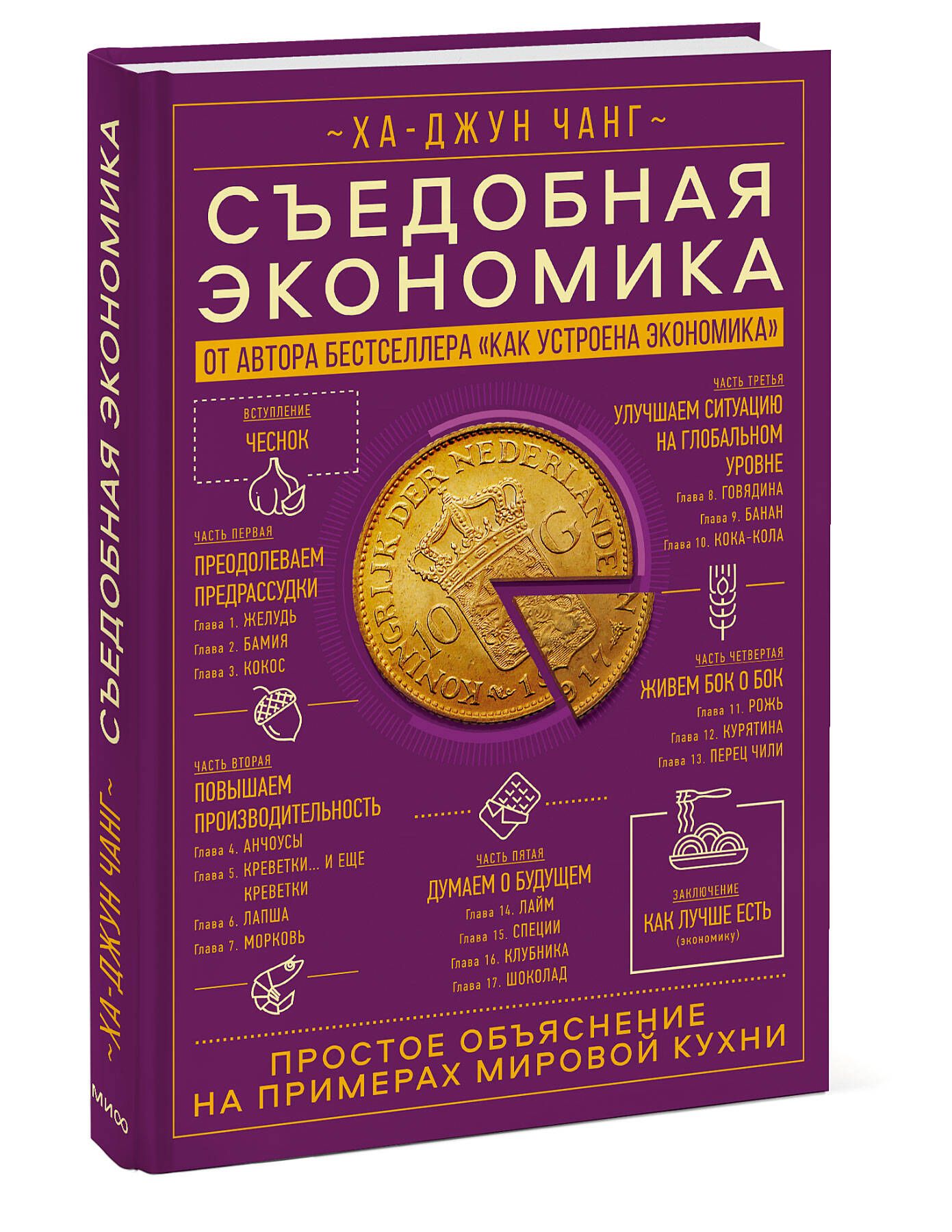 Жили Были Специи – купить в интернет-магазине OZON по низкой цене