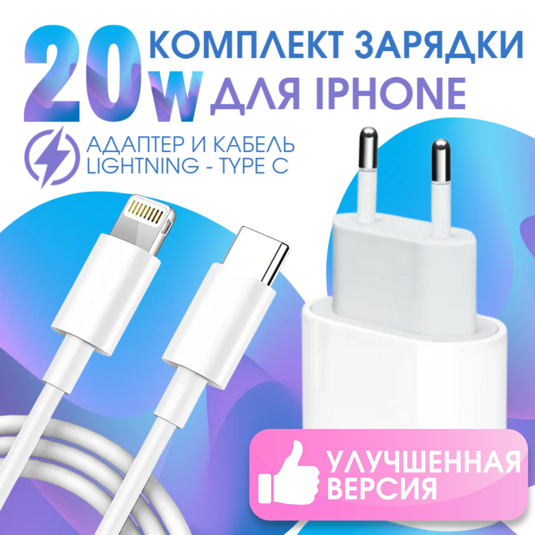 Сетевое зарядное устройство TMG комплект для зарядки_Зарядка 53, 20 Вт, USB  Type-C - купить по выгодной цене в интернет-магазине OZON (1430213633)