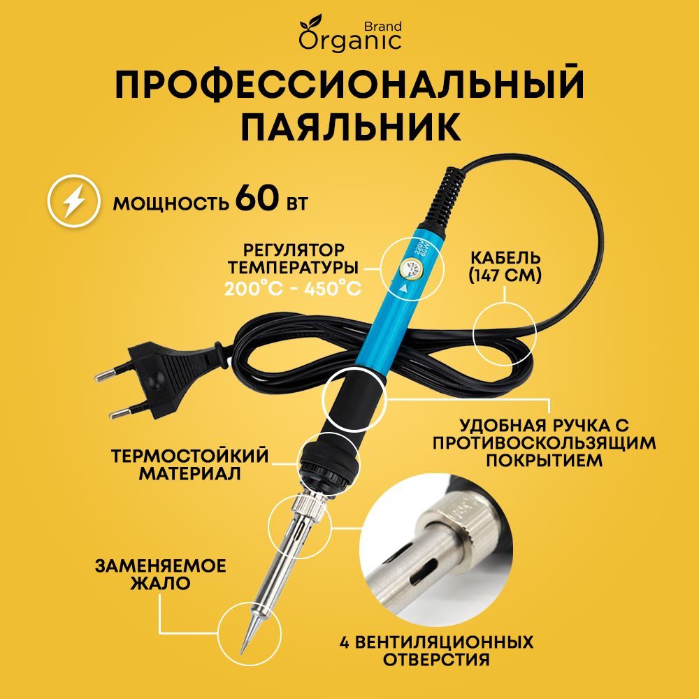 Набор для пайки микросхем