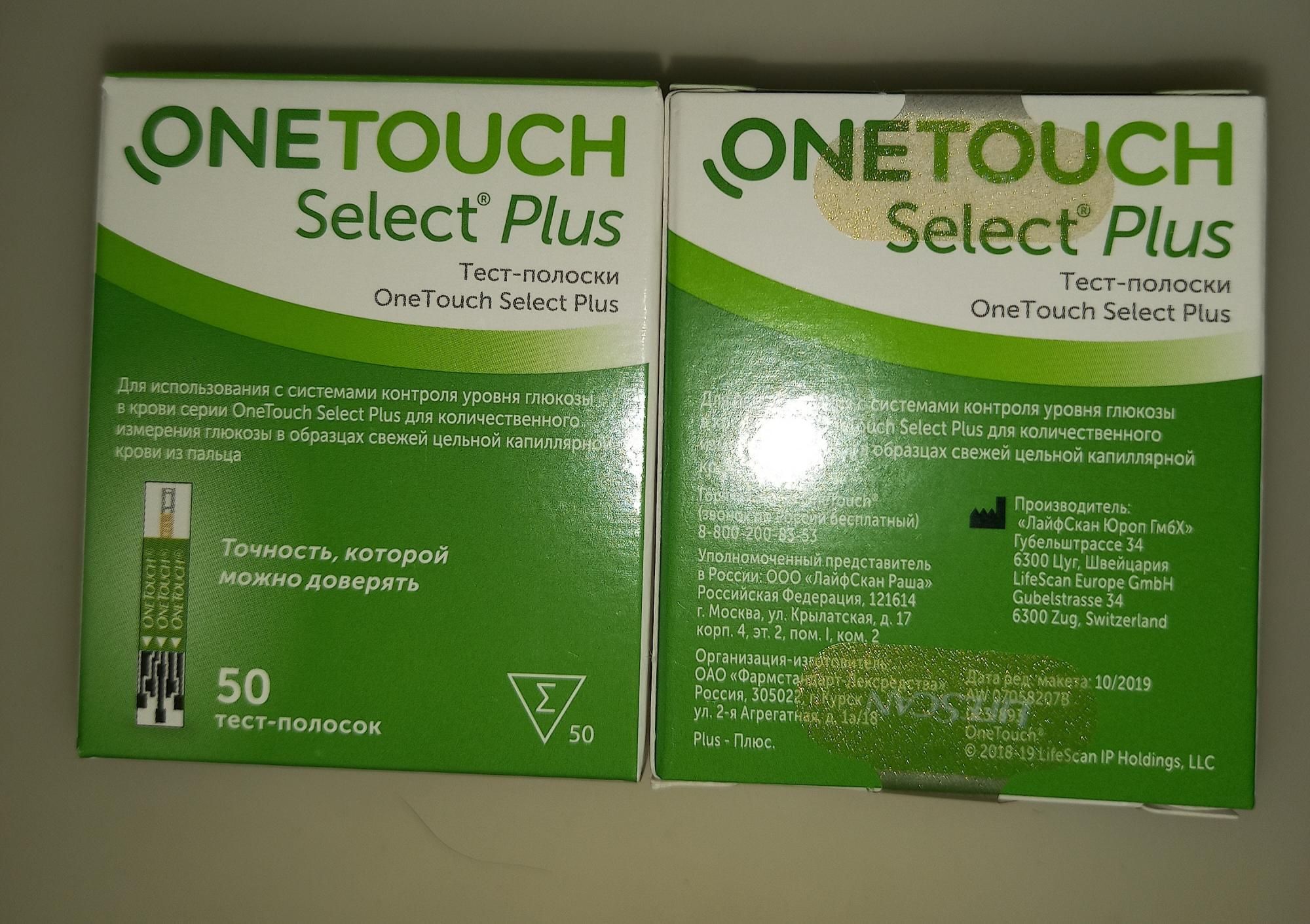 Тест-полоски  50 шт. ONETOUCH  Select plus для измерения сахара в крови.