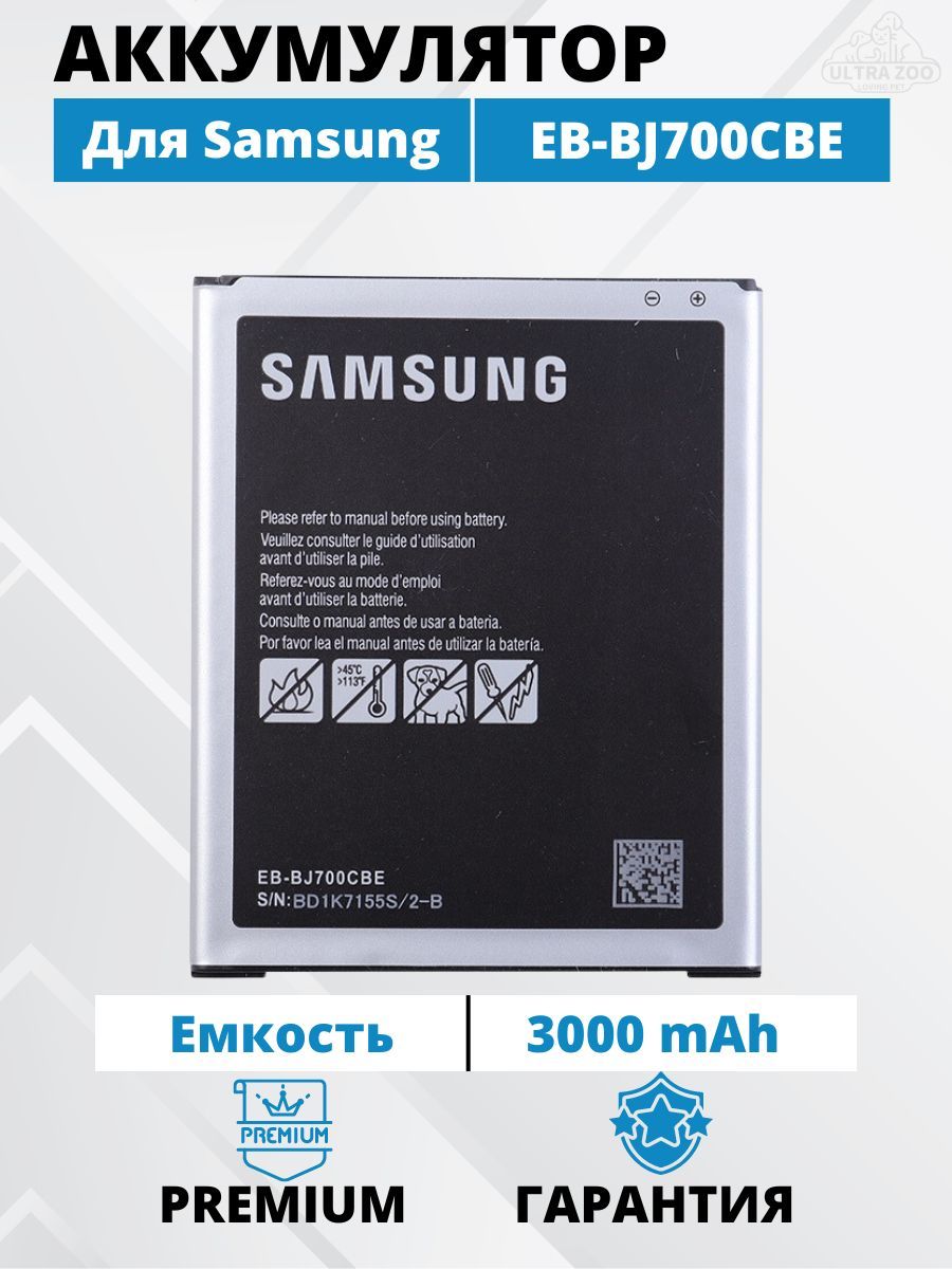 Аккумулятор Samsung для J700F / J701F / J400 / J720 Батарея (EB-BJ700CBE)  Premium - купить с доставкой по выгодным ценам в интернет-магазине OZON  (960941885)