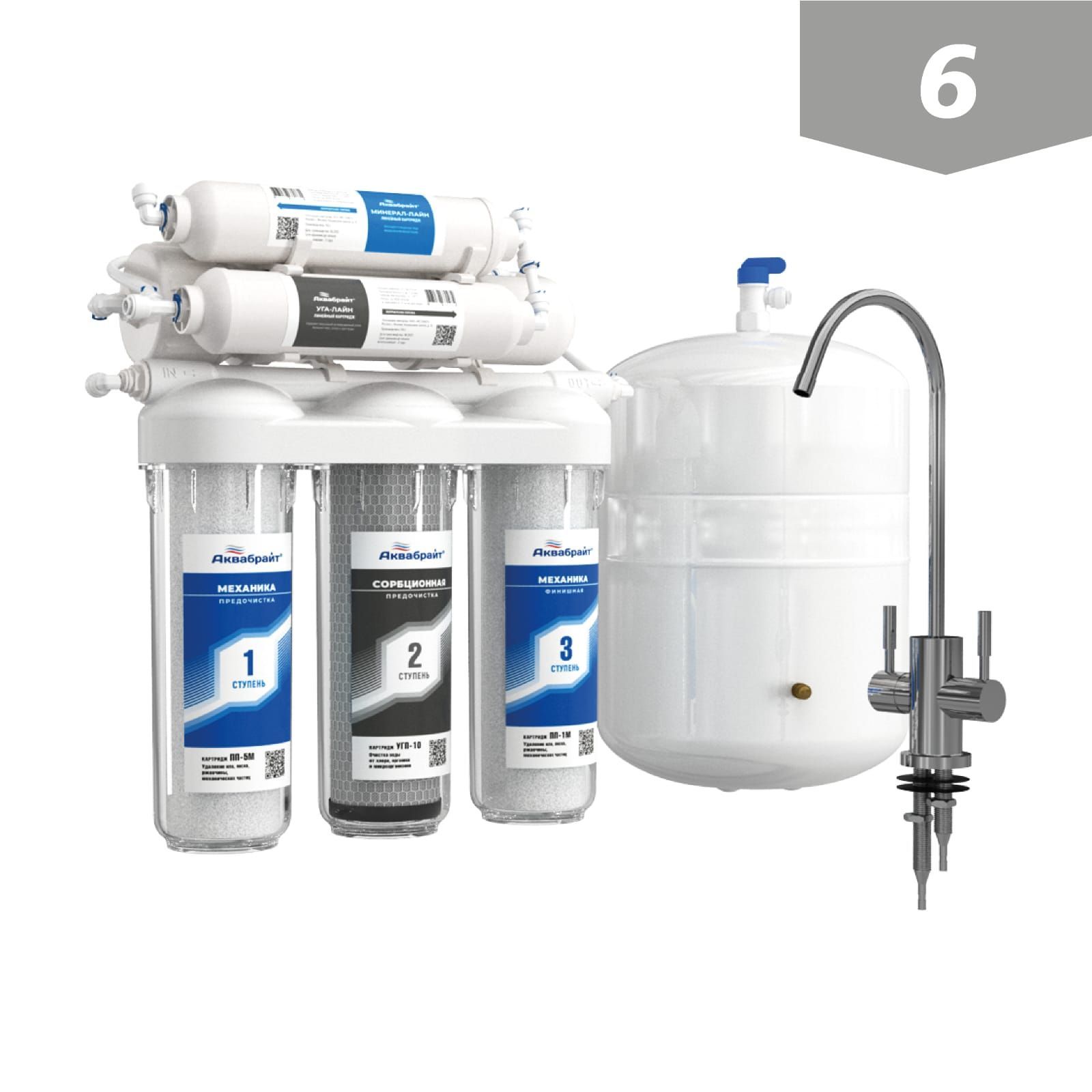 Аквабрайт фильтры осмо 5. Абф осмо 6 1 2 белый. Абф осмо 6 1 2 белый. Абф-осмо-5. Реклама насосы а3.