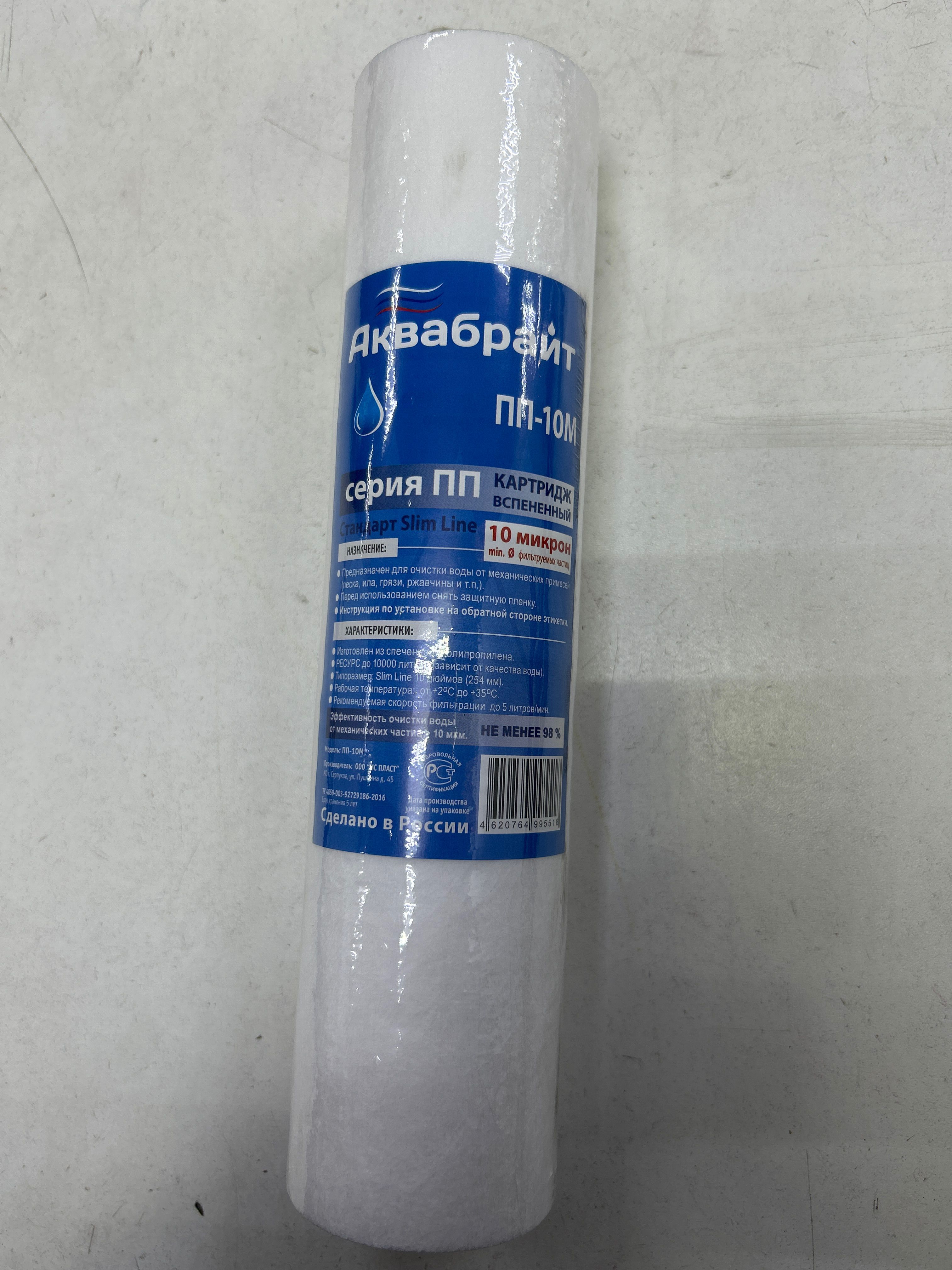 Купить Картридж Пп 10 М