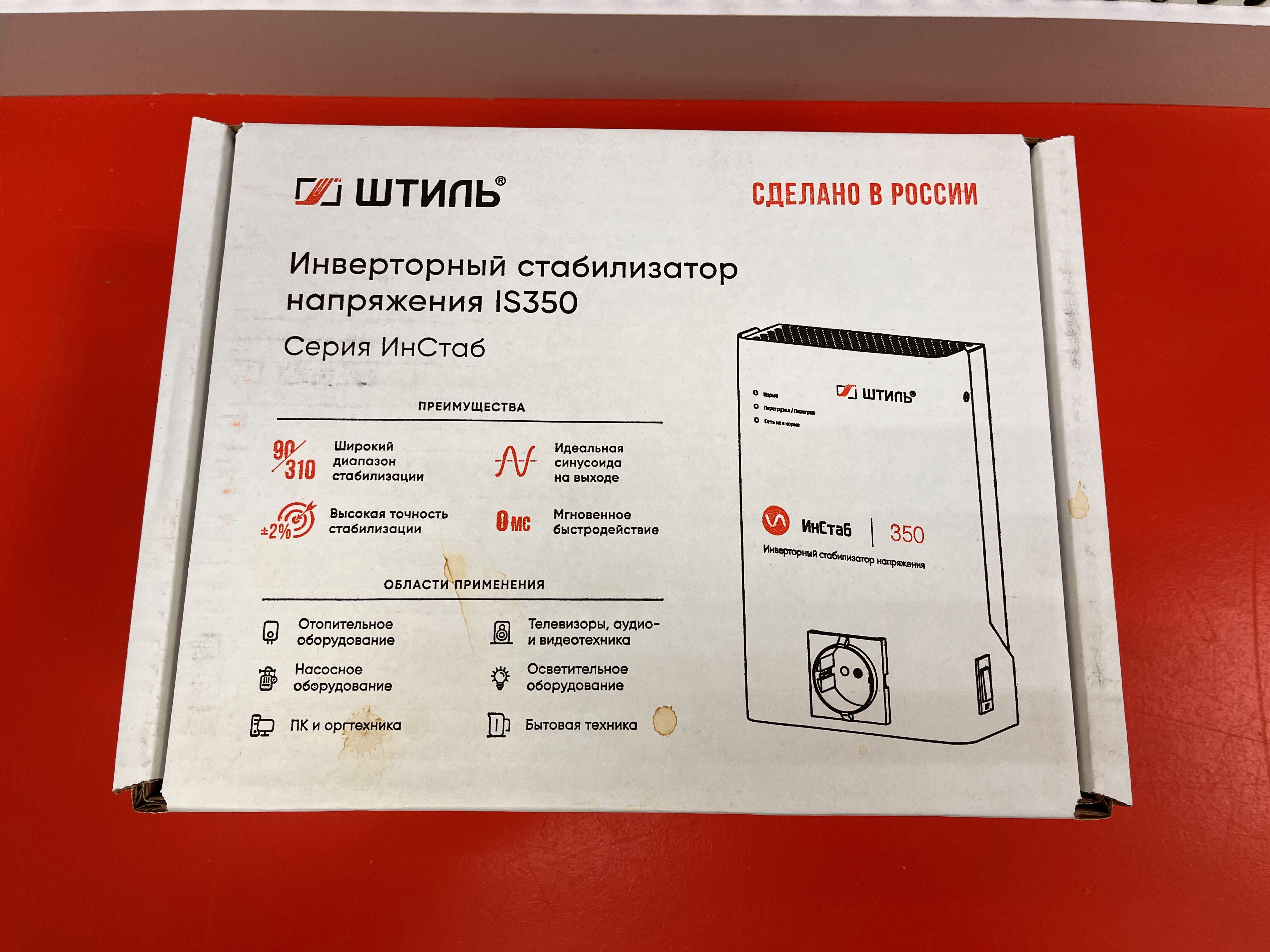 Стабилизатор Инверторный для Газового Котла – купить в интернет ...