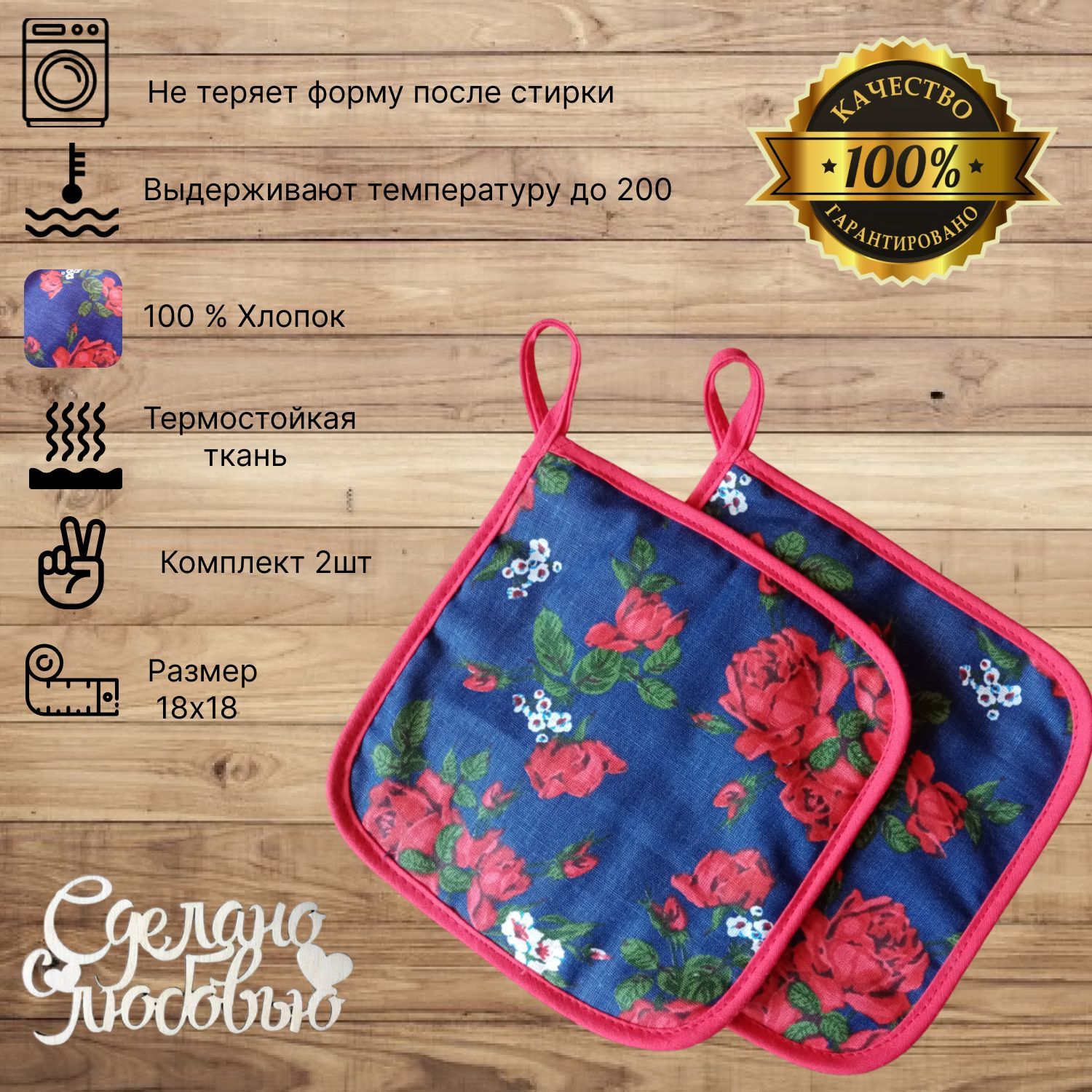 Набор Прихваток Для Кухни Купить