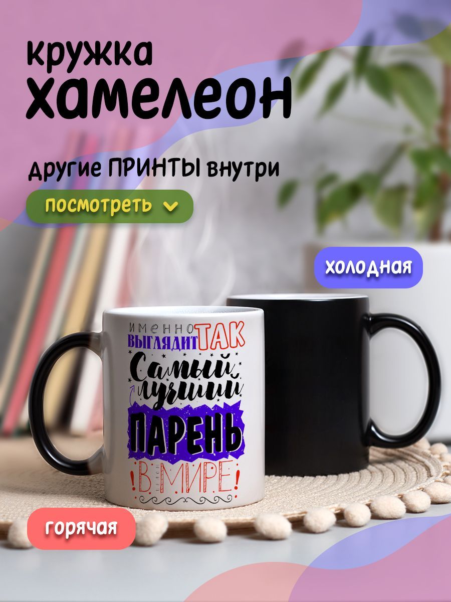 Кружка 