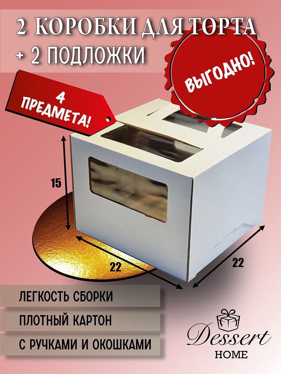 Коробка для продуктов, 22х22х15, белый - купить по выгодной цене в  интернет-магазине OZON (971543476)