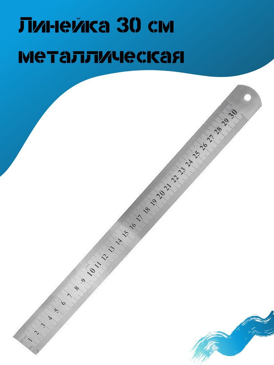 Линейка характеристика. Свойства линейки. Технические характеристики линейки. Технические характеристики линейки. Линейка металлическая 1500 мм.