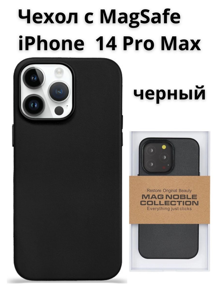 Чехол iphone 14 pro max leather