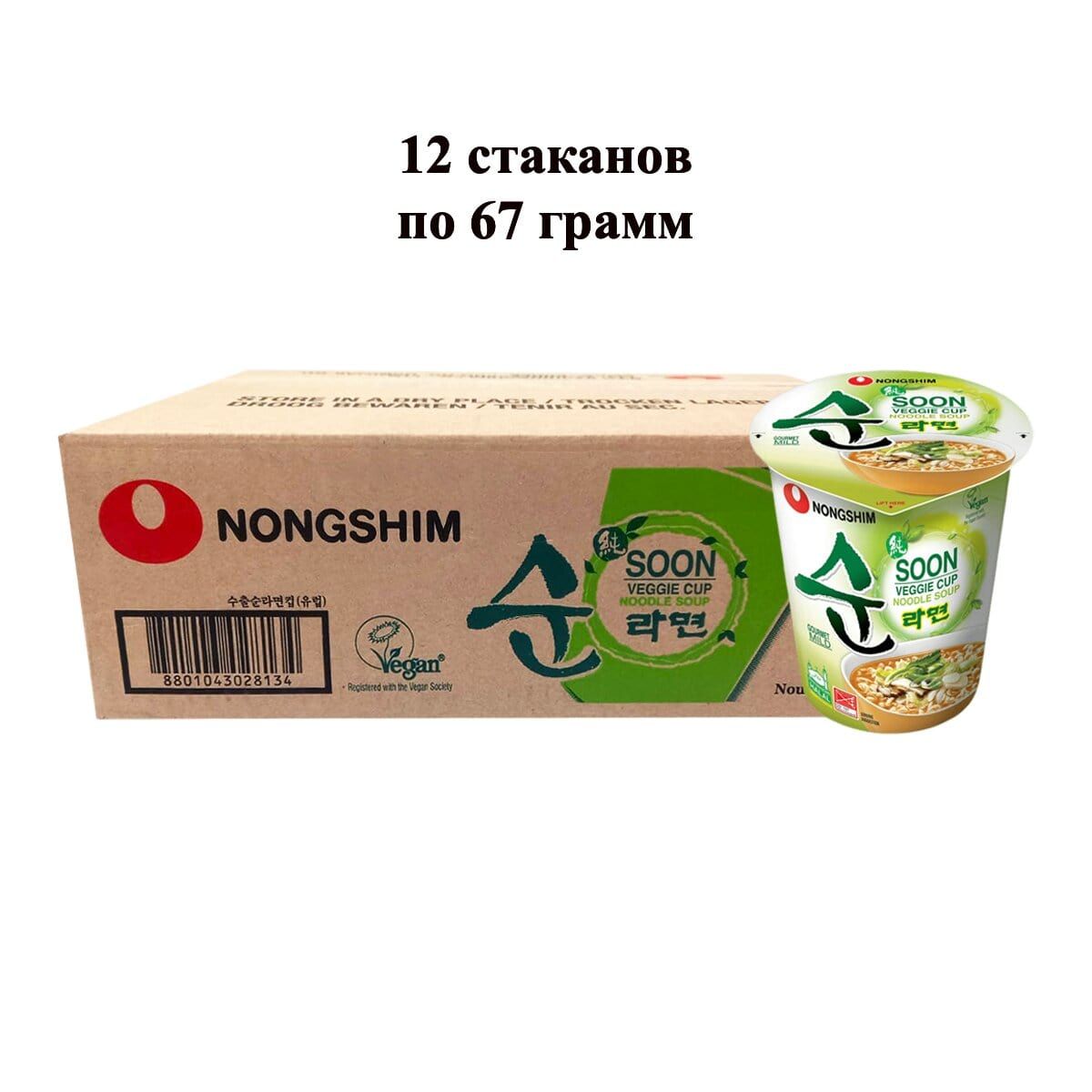 ЛапшабыстрогоприготовленияSoonVeggieовощнаяNongshim,стакан67гх12шт