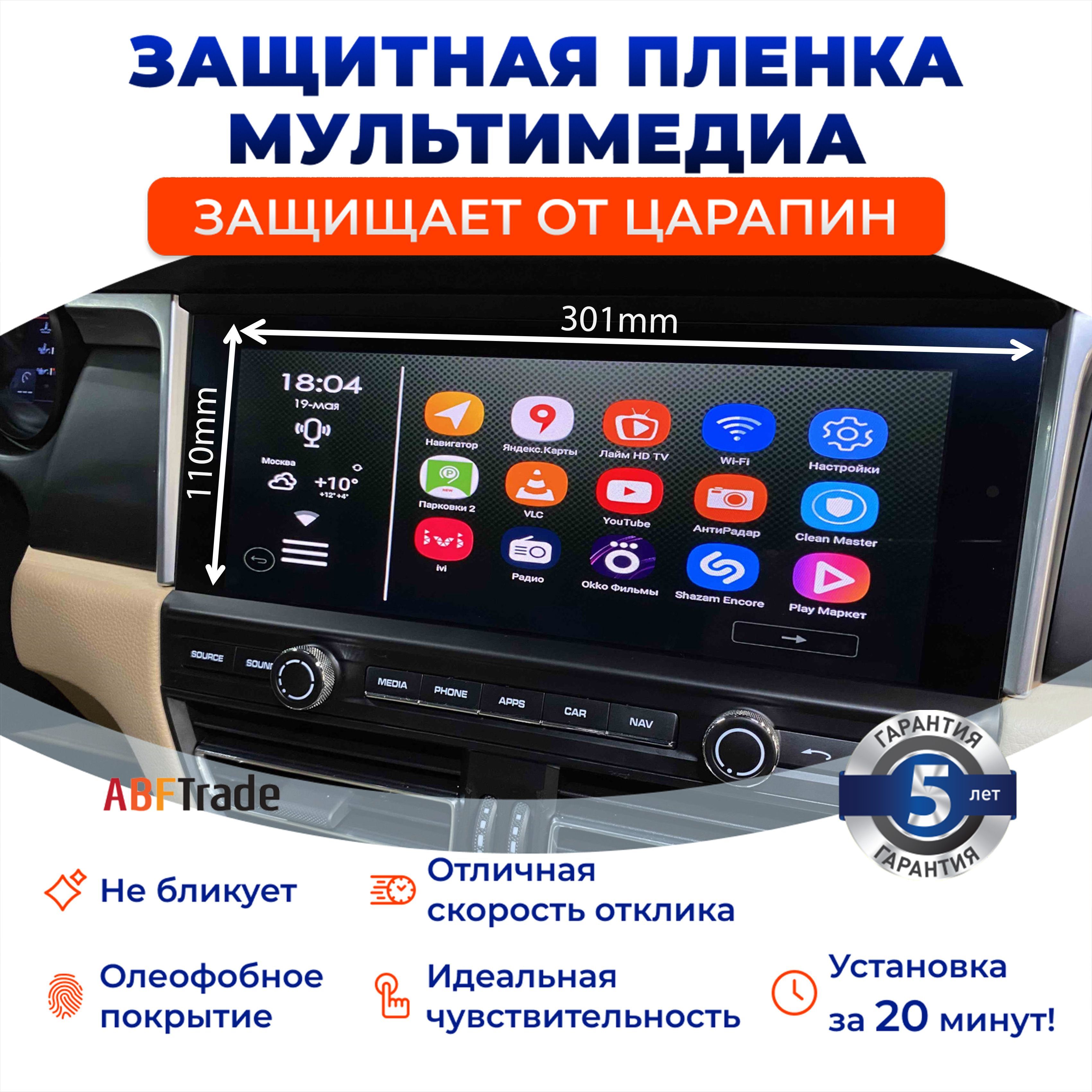 Volkswagen touareg 2021 мультимедиа. Пленка на мультимедиа. Пленка на мультимедиа. Шкода мультимедиа. Kia ceed 2020 мультимедиа.