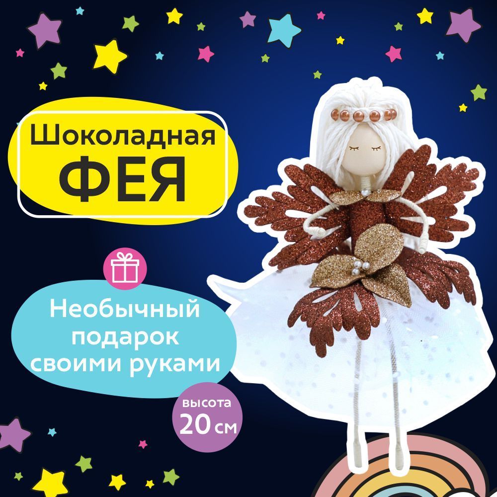Bondibon Из Фетра – купить в интернет-магазине OZON по низкой цене в Беларуси, Минске, Гомеле