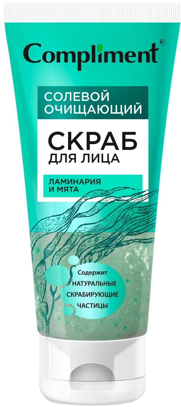 Как выглядит скраб для лица