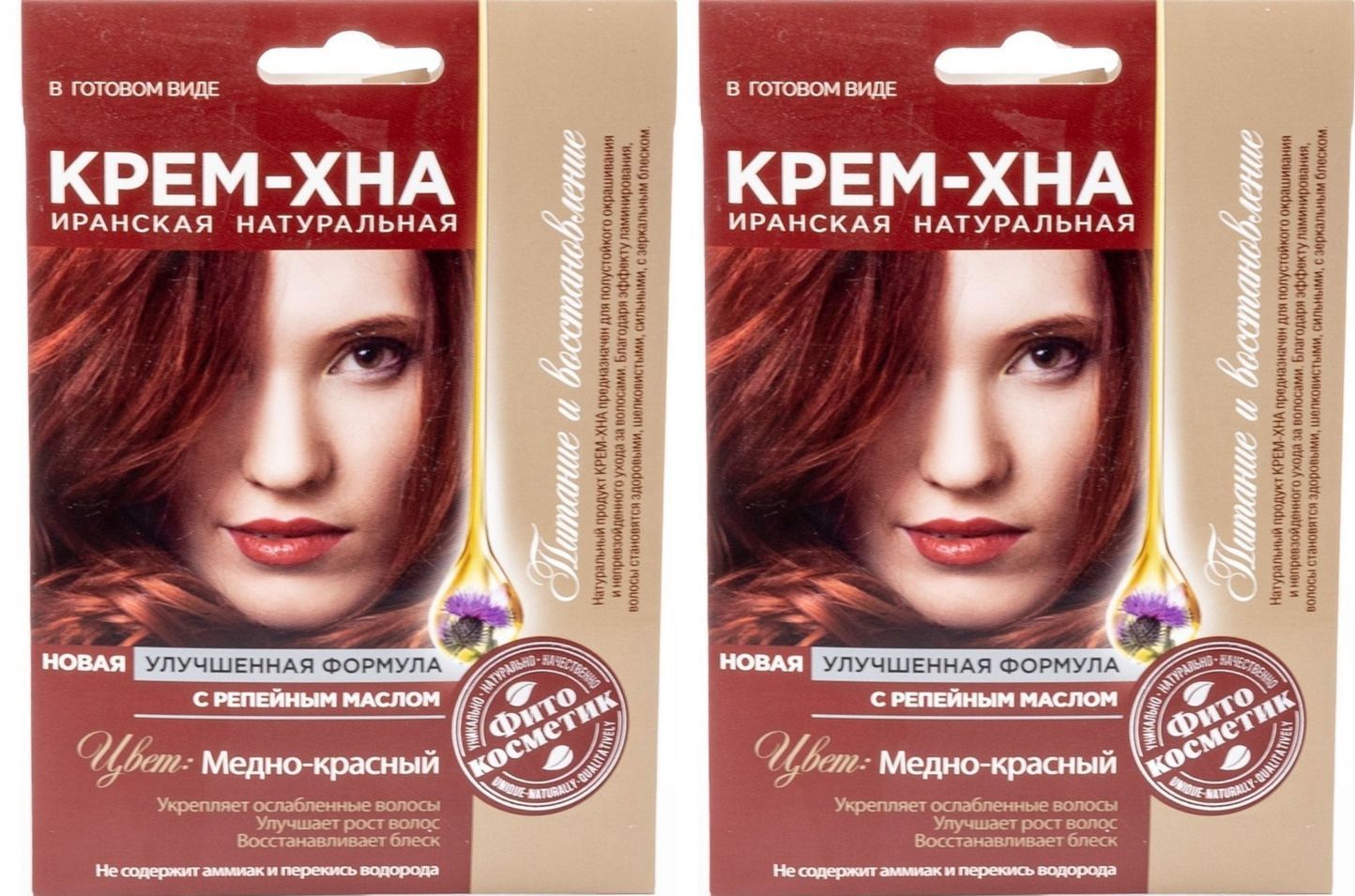 Крем хна иранская натуральная с репейным маслом. Крем хна Медно красный. Крем хна в готовом виде. Крем хна с репейным маслом. Крем хна для волос Медно красный.