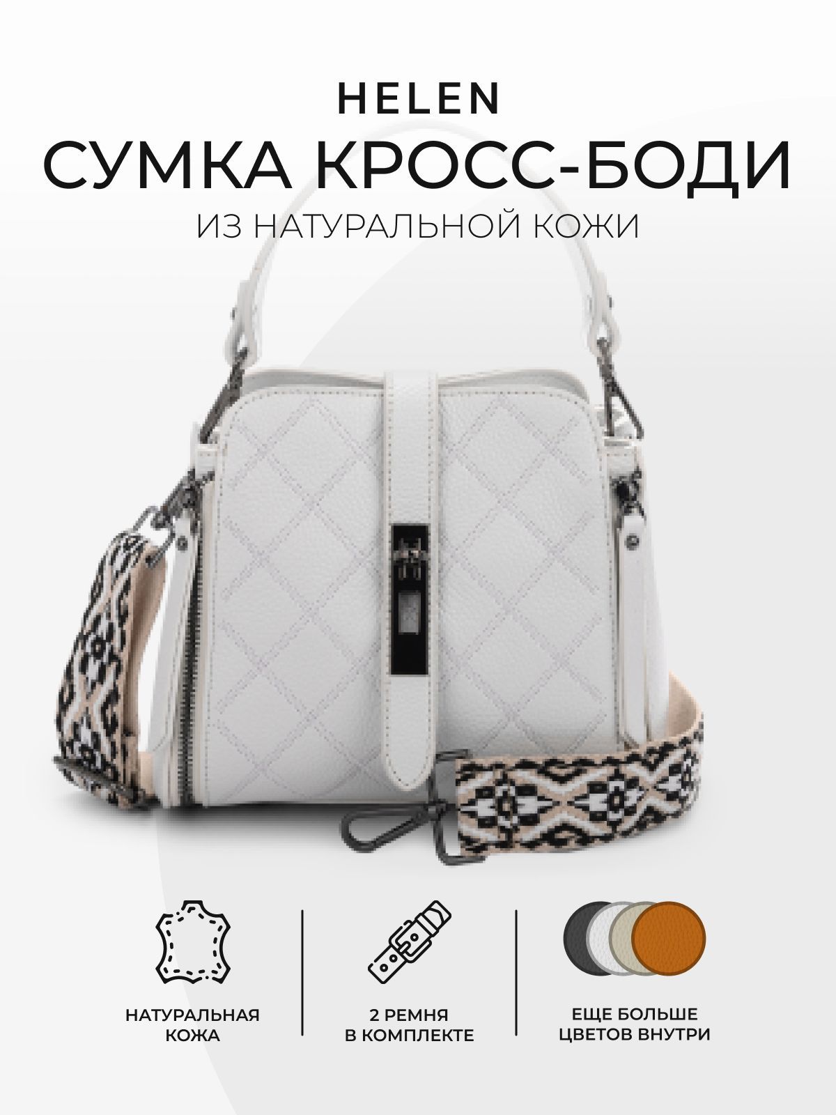 Helen bags