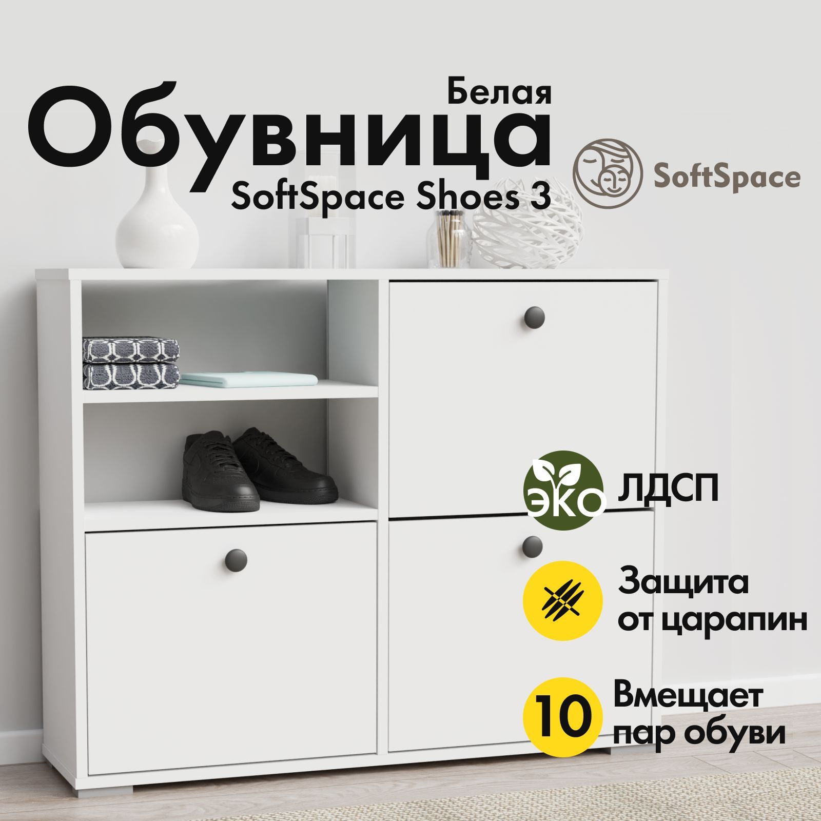 Комод softspace