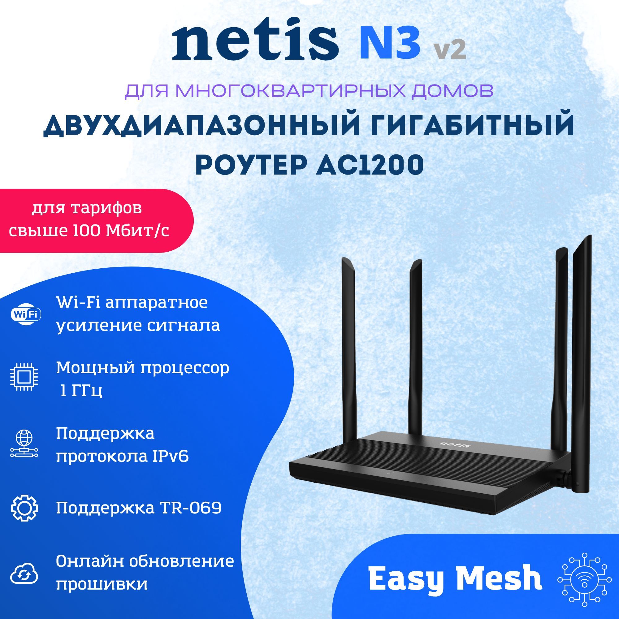 Роутер Netis N3, черный, 2.4 ГГц, 5 ГГц купить по низкой цене с доставкой в  интернет-магазине OZON (823046491)