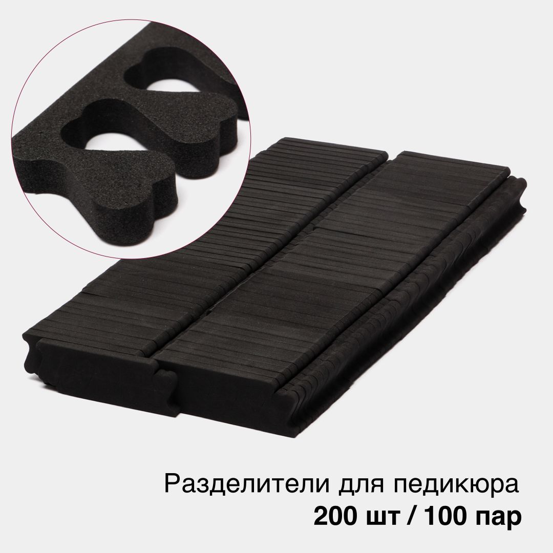 Разделители для Пальцев Ног 100 Пар – купить в интернет-магазине OZON ...