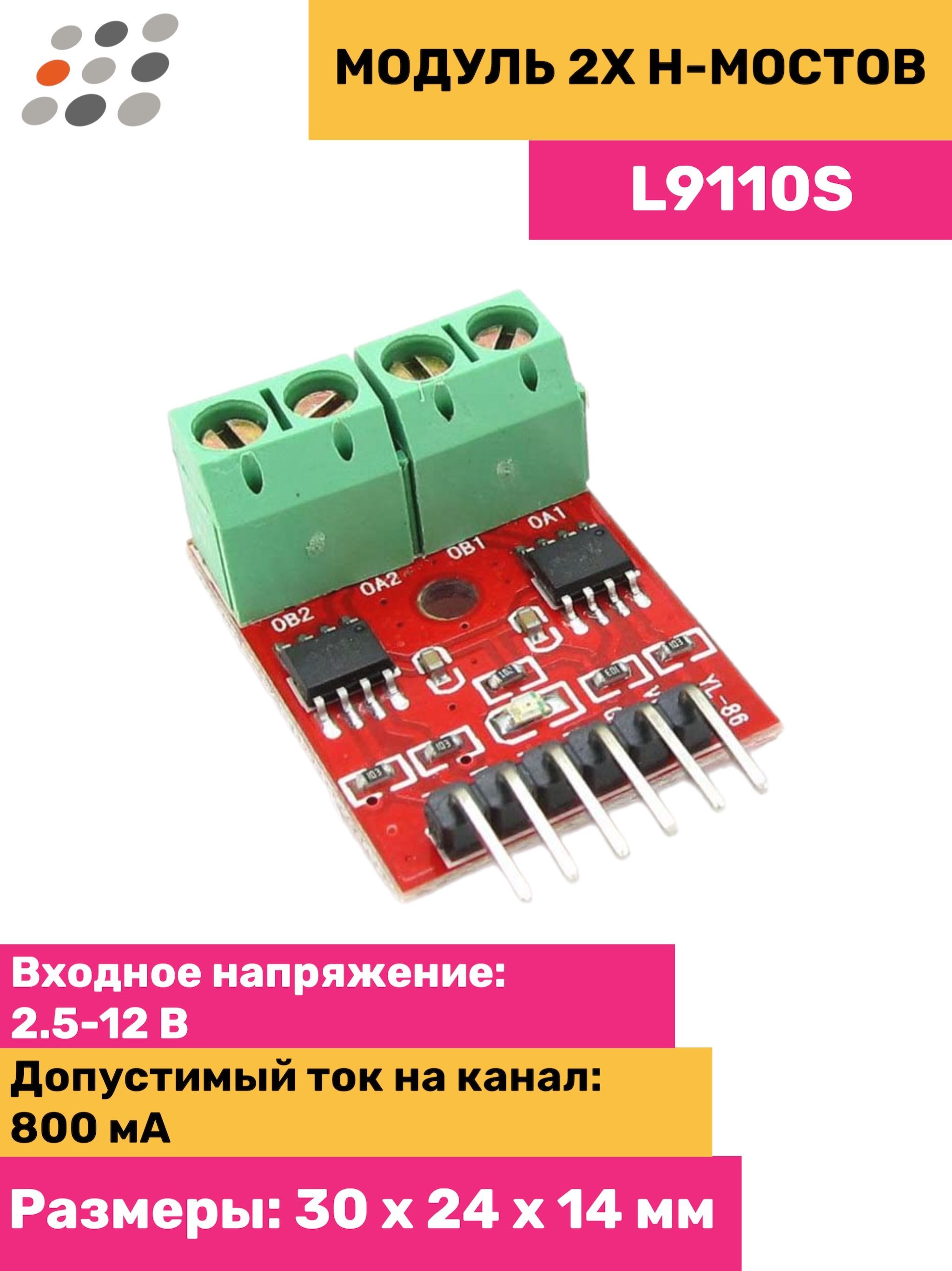 Trema Shield Arduino купить на OZON по низкой цене
