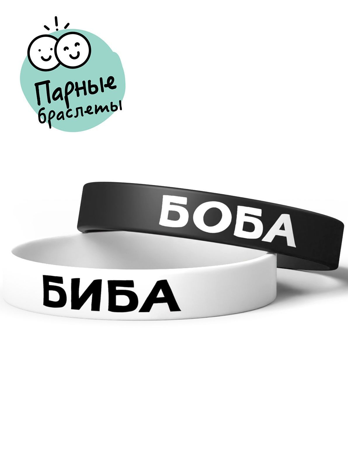 Парные авы для лп биба и боба