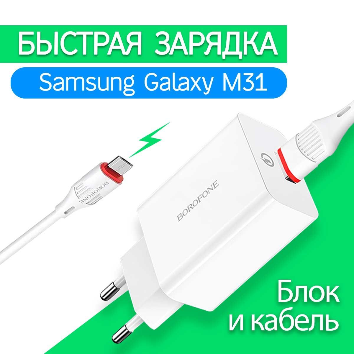 Сетевое зарядное устройство borofone Зарядка_комплект_тайп_бел_0.976, 18  Вт, Quick Charge 3.0 - купить по выгодной цене в интернет-магазине OZON  (978789130)