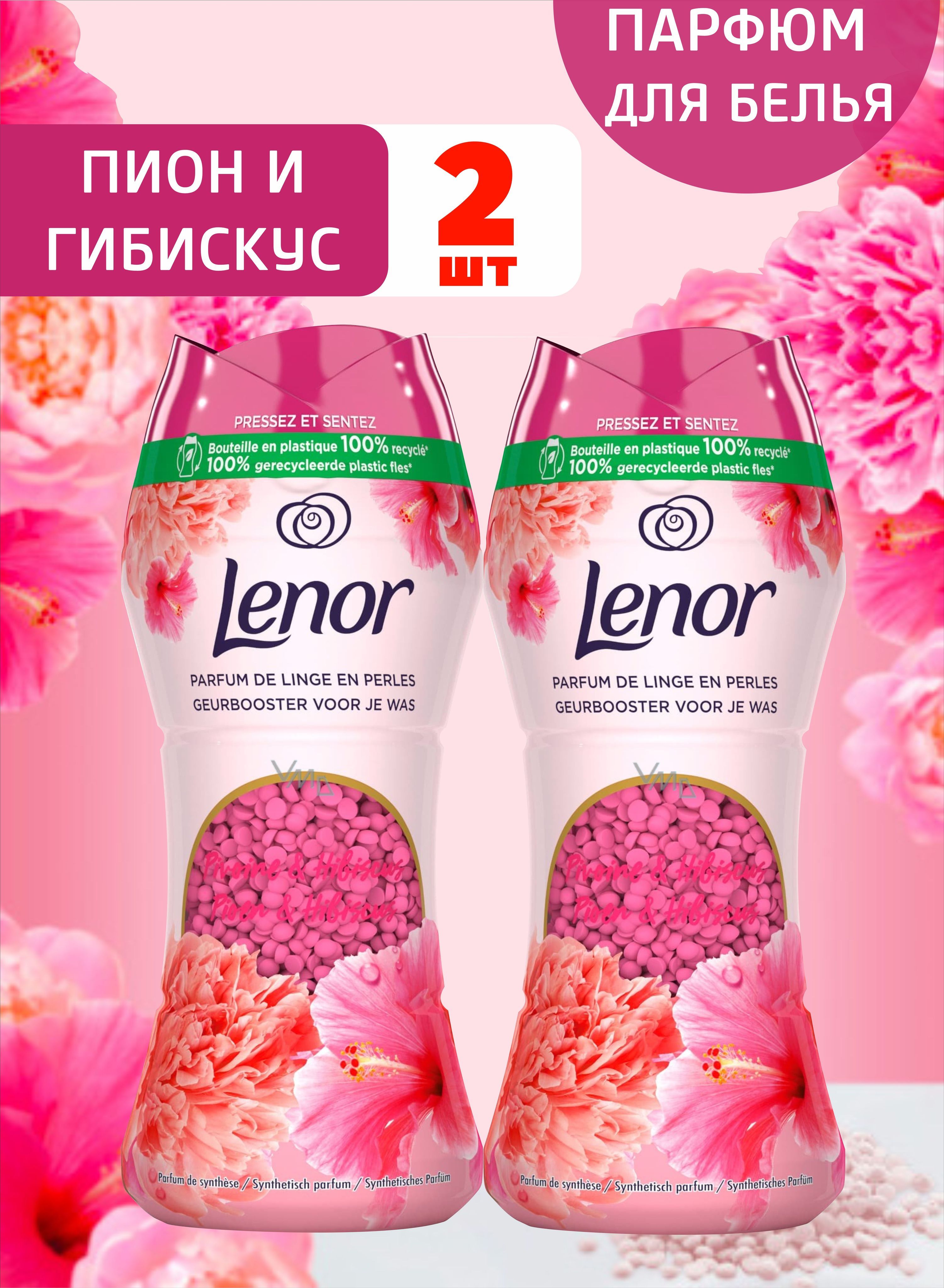 Кондиционер В Гранулах Для Белья Lenor Купить