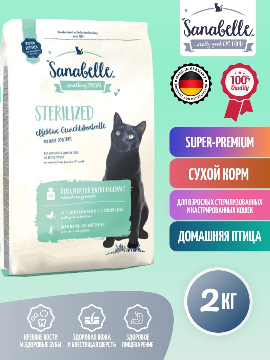 Sanabelle Sterilised 10 Кг Купить