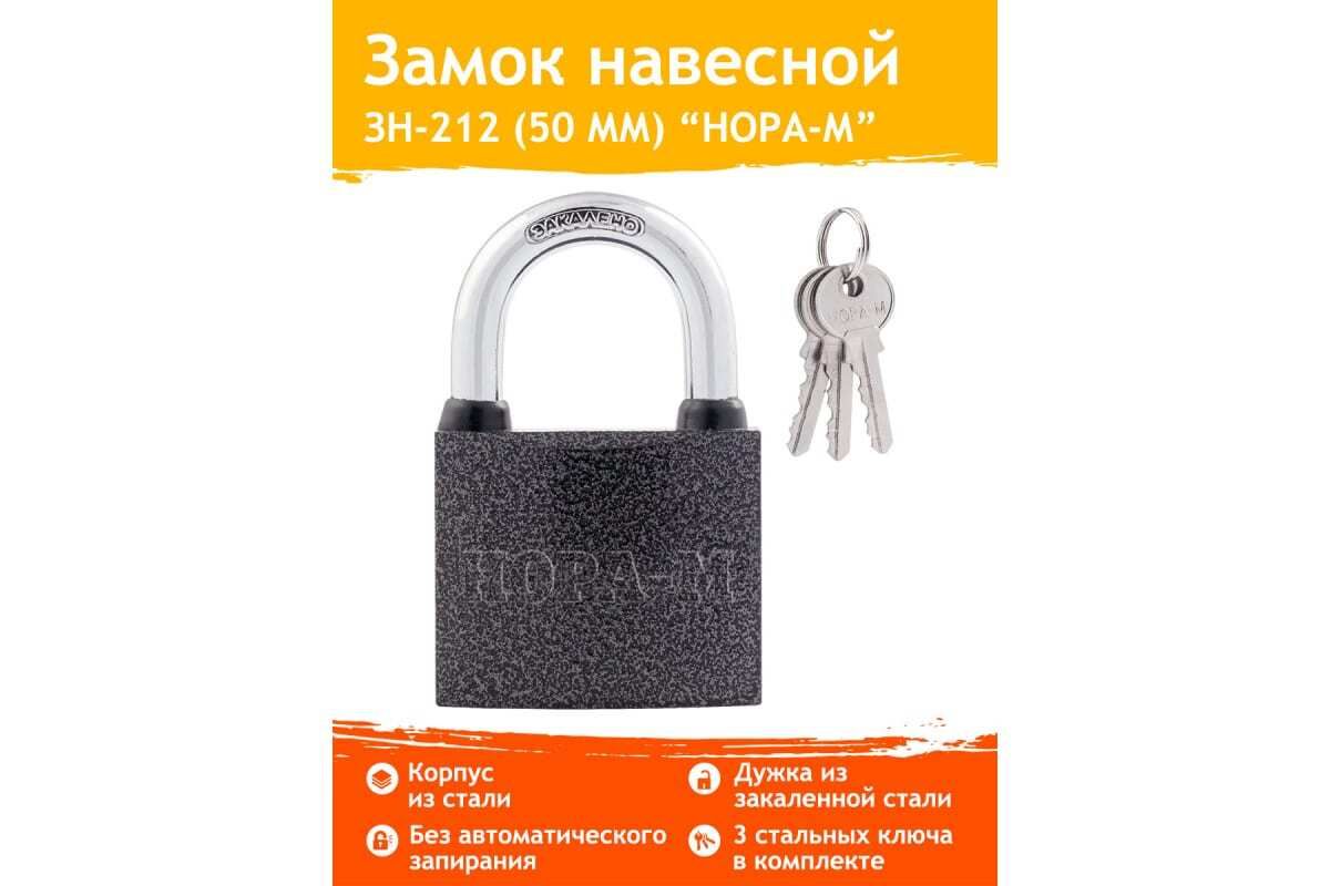 Нора М Купить