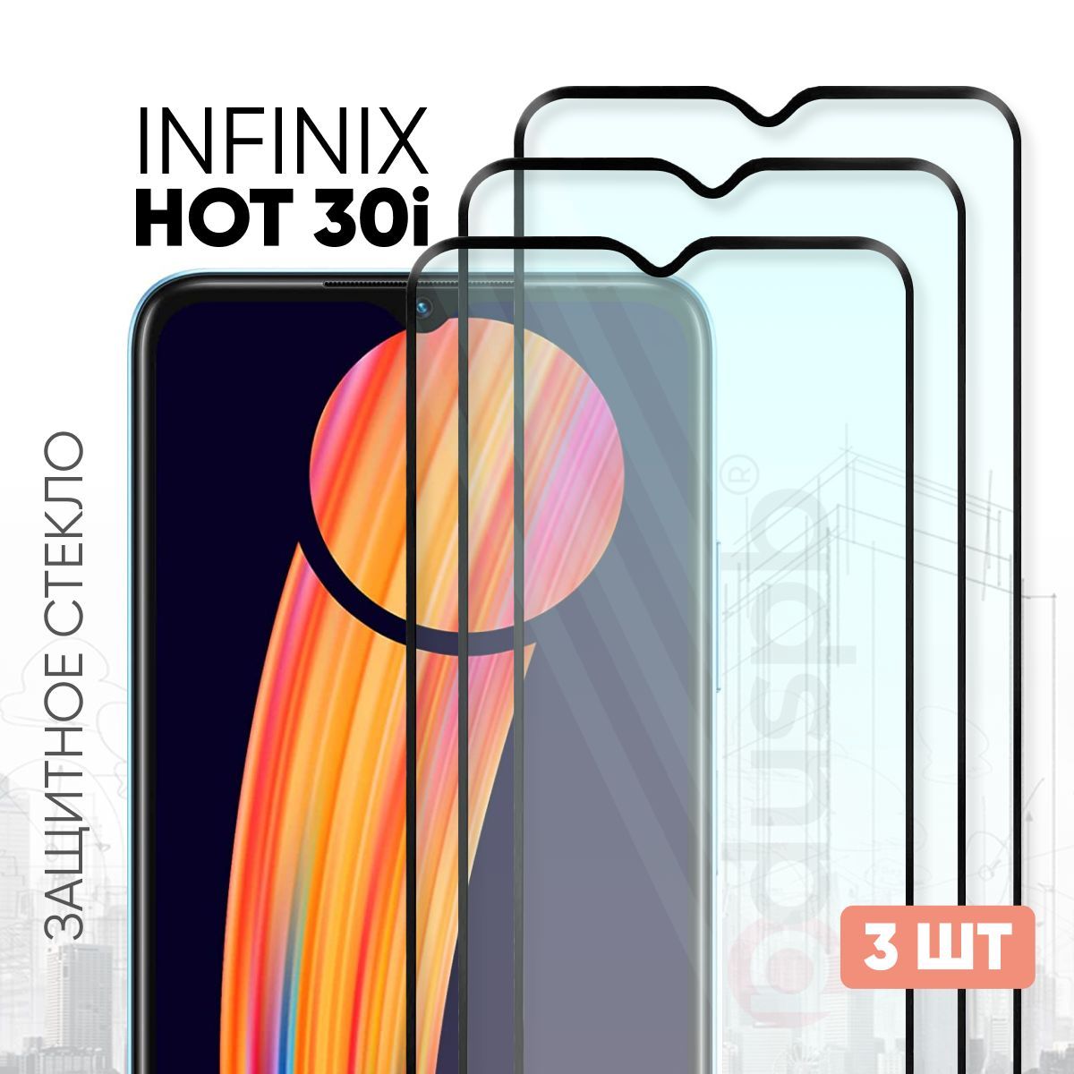 Экран на infinix hot 30