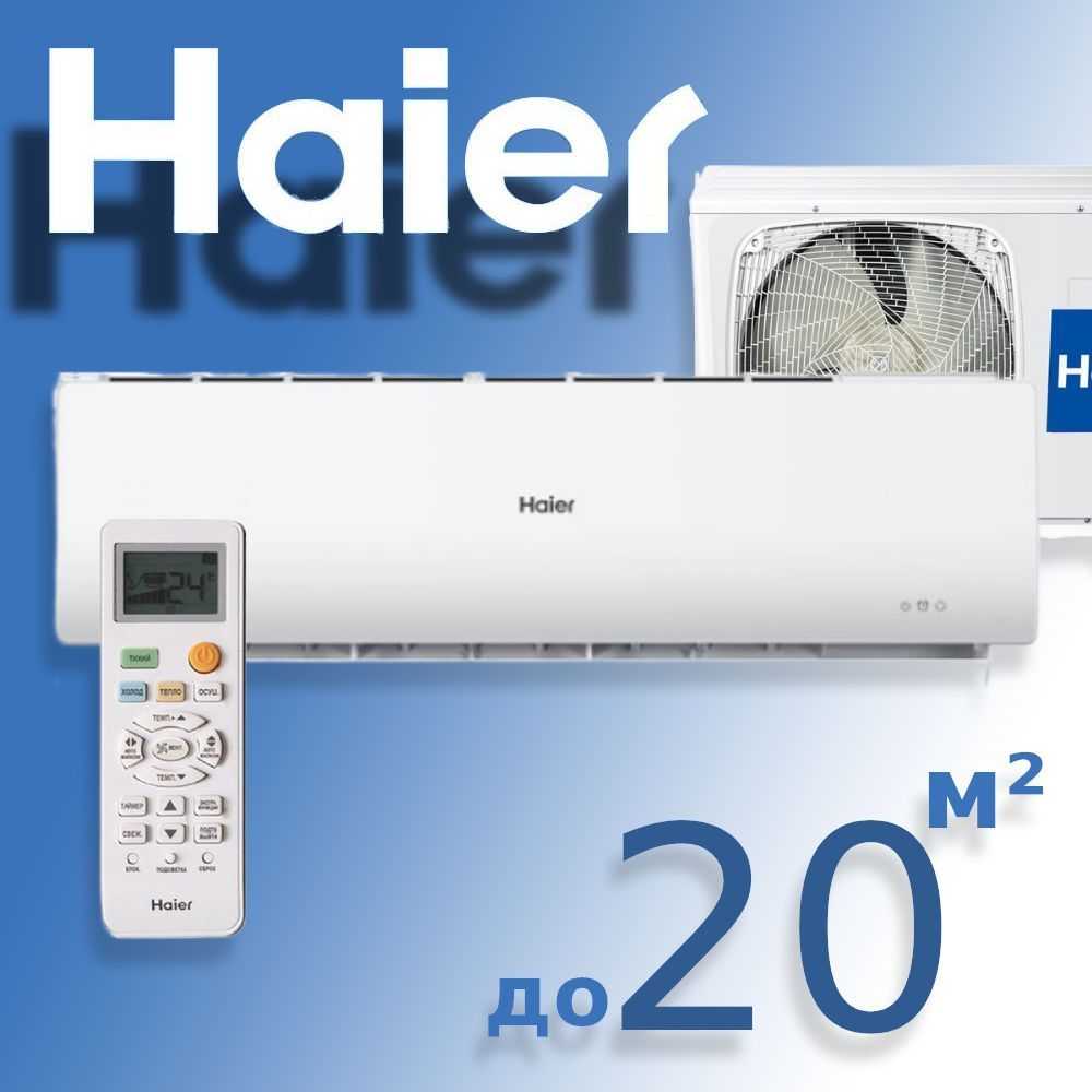 Haier 12htt03 r2. Хаер Hsu-09htt103/r2. Haier Tundra Hsu-09htt103/r3. Hsu-09htt103/r2. Haier Hsu-12htt03/r2.