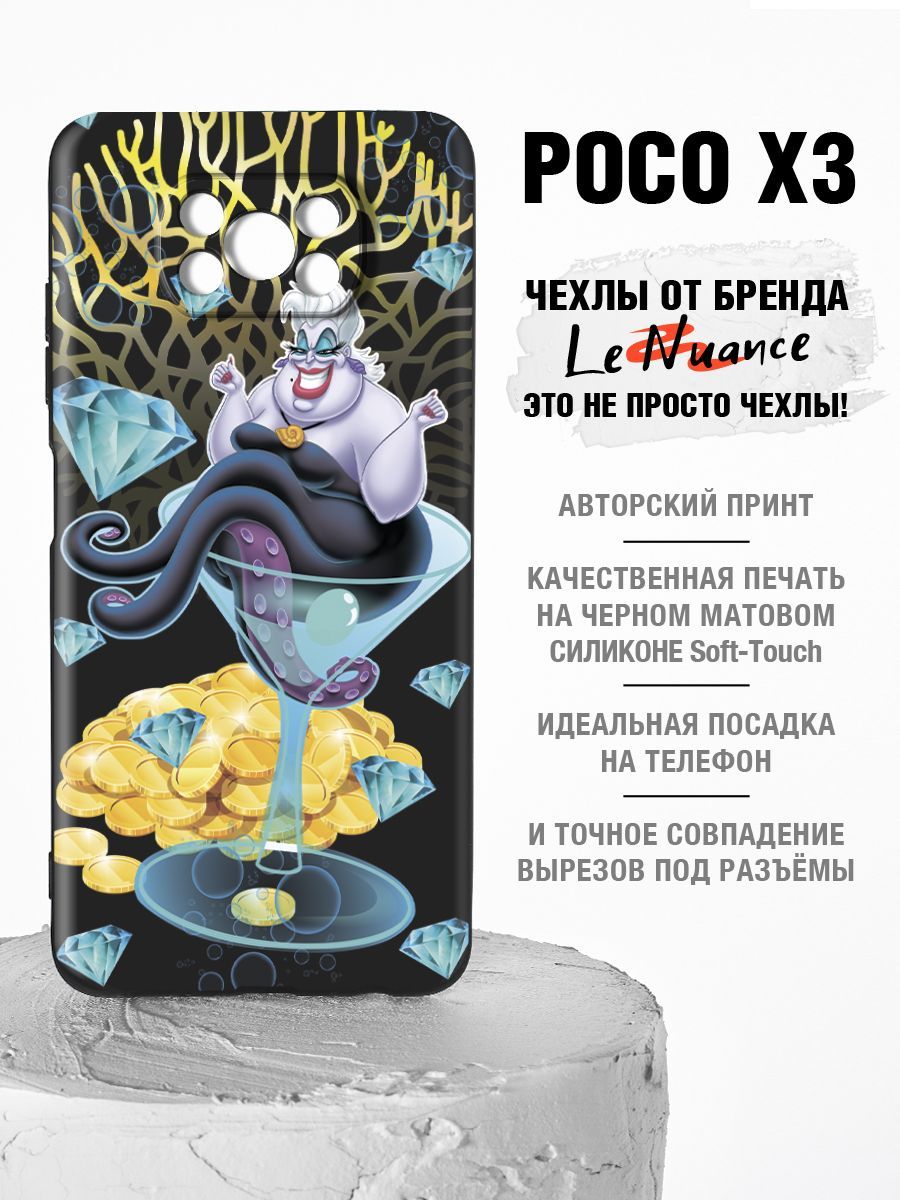 Купить Чехол На Росо Х4 Про