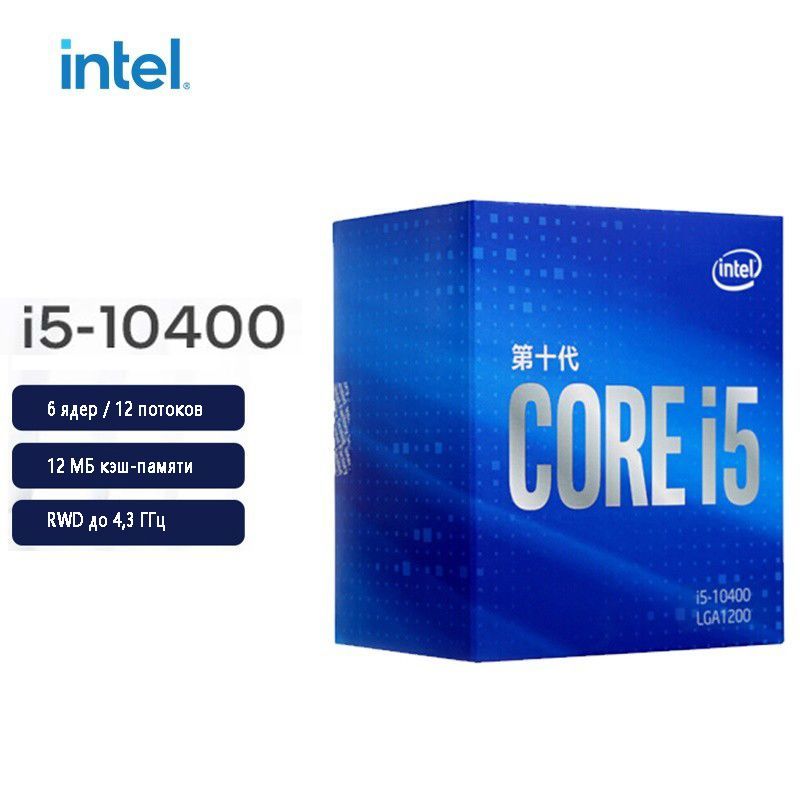 6 ядерный процессор intel core. Intel core i5-10400 box. процессор intel core i3-10100f box. процессор intel core i5-10400f box. intel core i3-10300 (box).