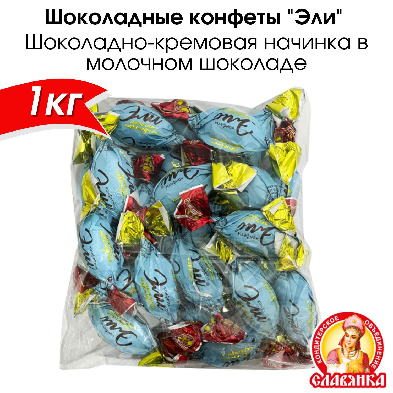 Конфеты эли
