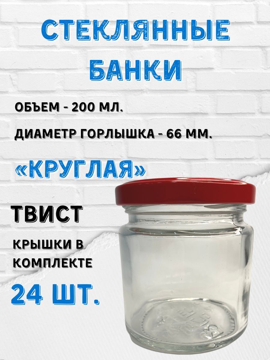 Заготовкин Банка для продуктов универсальная 