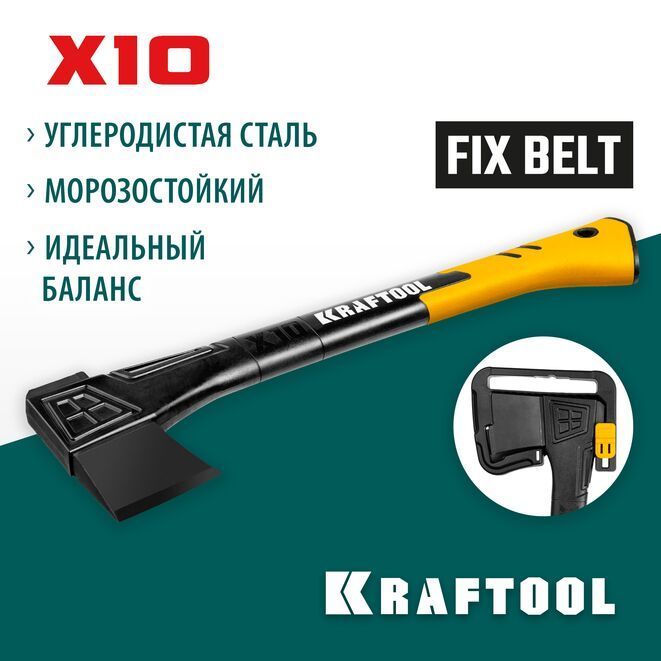 Универсальный топор в чехле KRAFTOOL 750/1000 г, 450 мм 20660-10