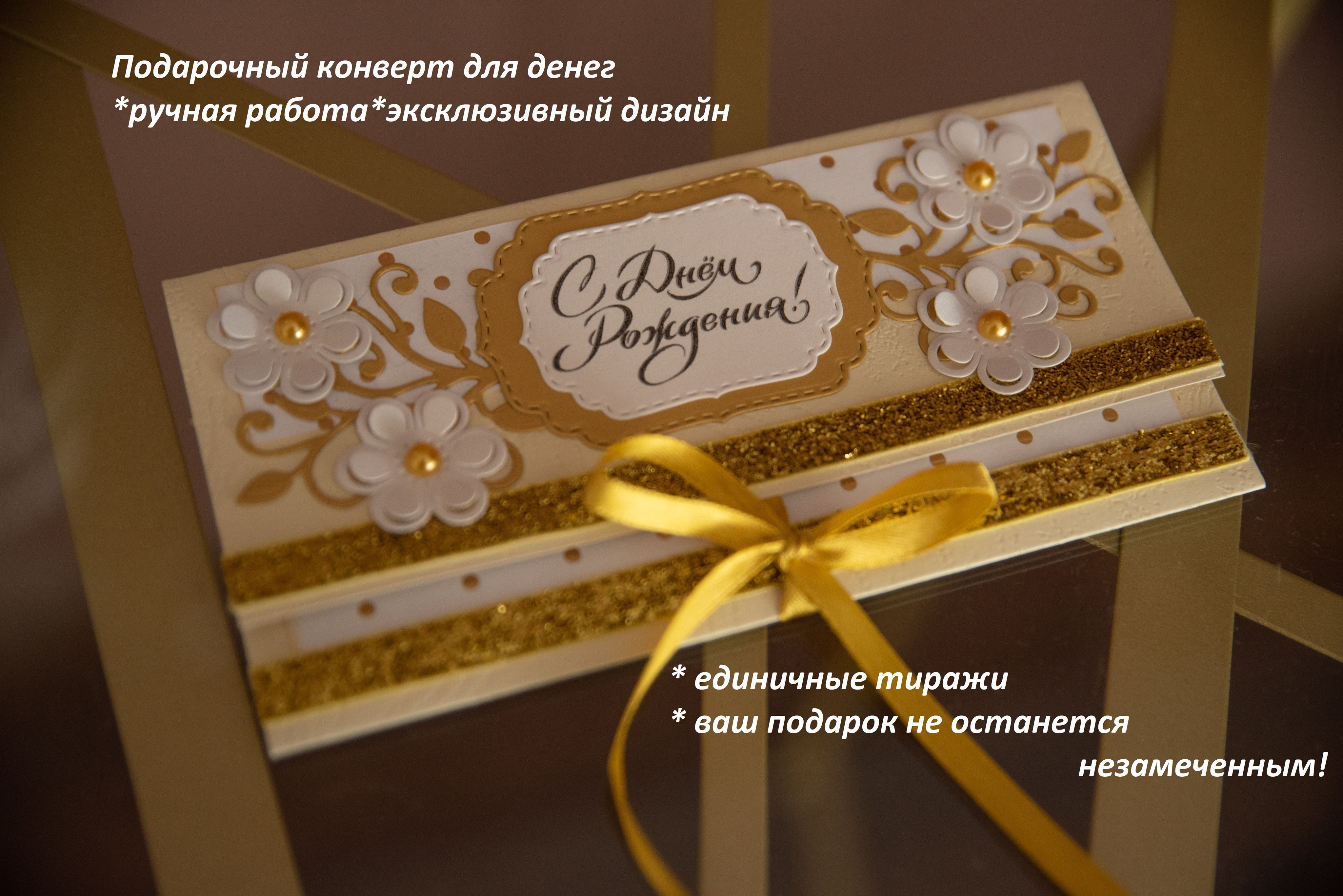 Конверт для денег своими руками