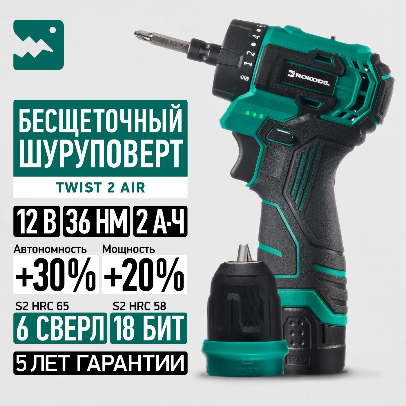 Аккумуляторная дрель шуруповерт rokodil. Rokodil twist 2 air шуруповерт. rokodil twist impact,. торвочная пила rokodil.
