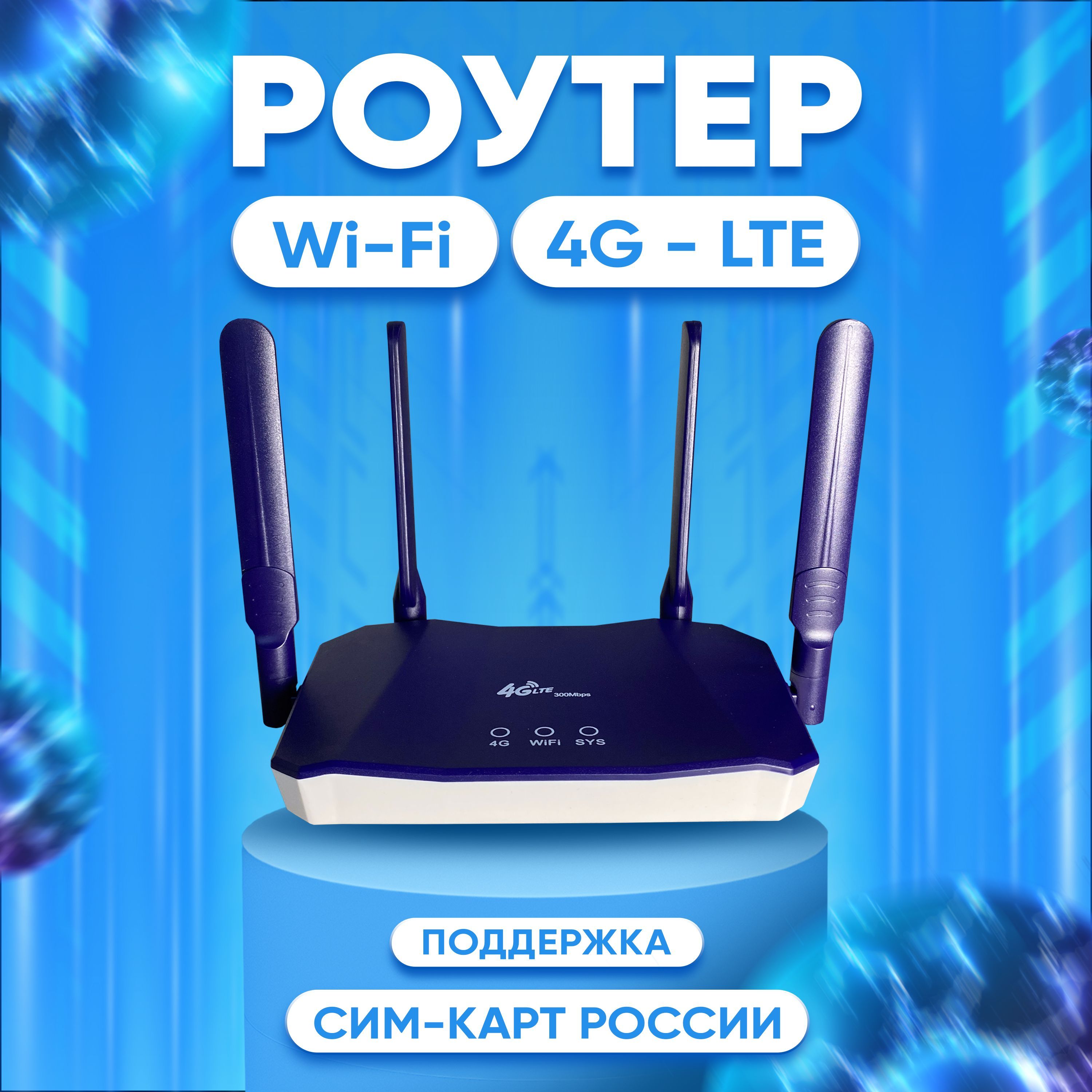 Точка доступа MobileBonus Wi-Fi точка доступа 4G LTE, фиолетовый, 2.4 ГГц  купить по низкой цене с доставкой в интернет-магазине OZON (969514182)